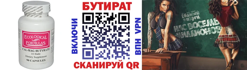 blacksprut рабочий сайт  Надым  БУТИРАТ бутандиол 