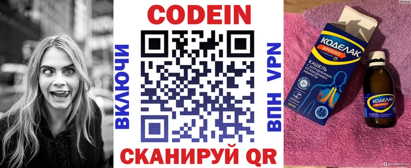 купить наркотики сайты Надым Кодеин Purple Drank